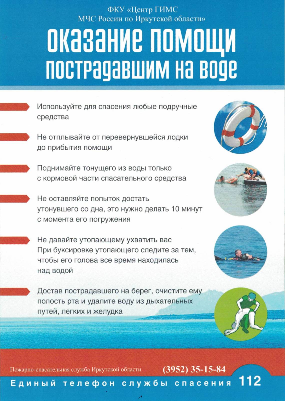 Осуществление мероприятий по обеспечению безопасности людей на водных  объектах, охране их жизни и здоровья